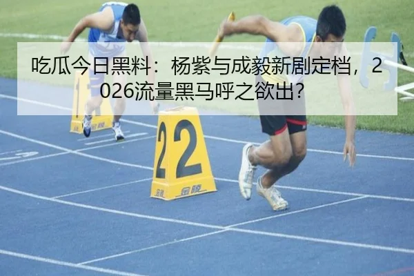 chi-gua-jin-ri-hei-liao-yang-zi-yu-cheng-yi-xin-ju-ding-dang-liu-liang-hei-ma-hu-zhi-yu-chu-2-982.jpg
