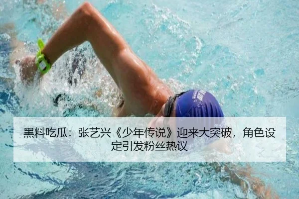 hei-liao-chi-gua-zhang-yi-xing-shao-nian-chuan-shuo-ying-lai-da-tu-po-jue-se-she-ding-yin-fa-fen-si-re-yi-2-966.jpg
